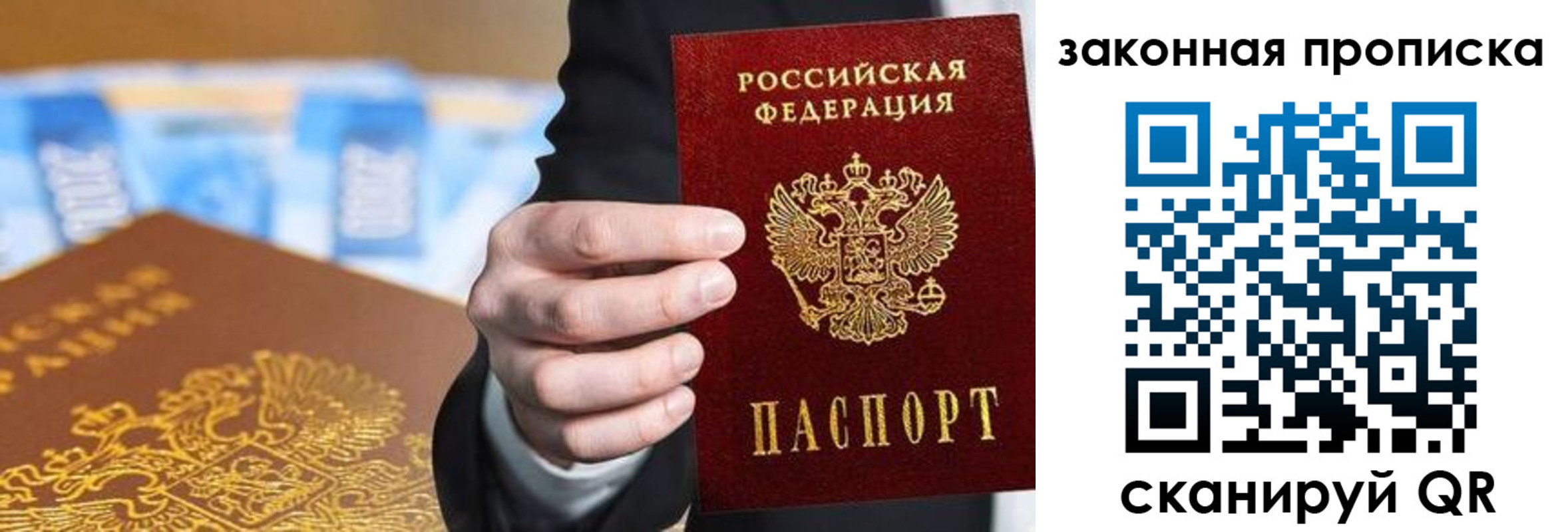 временная регистрация законно в Челябинске