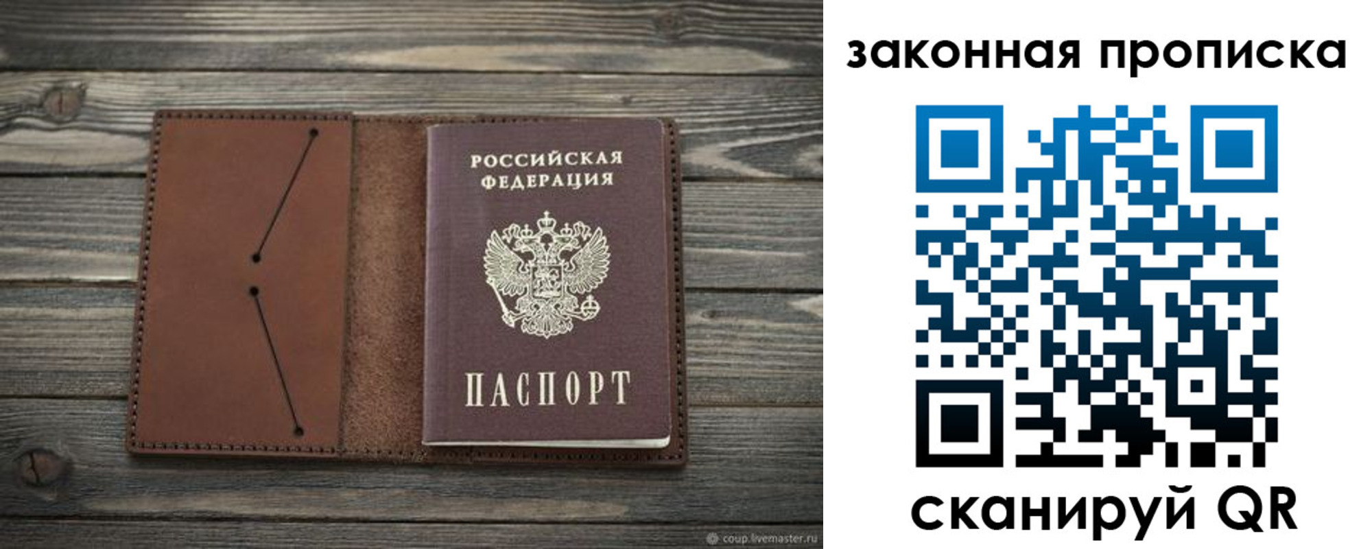 временная регистрация 2025 в Челябинске