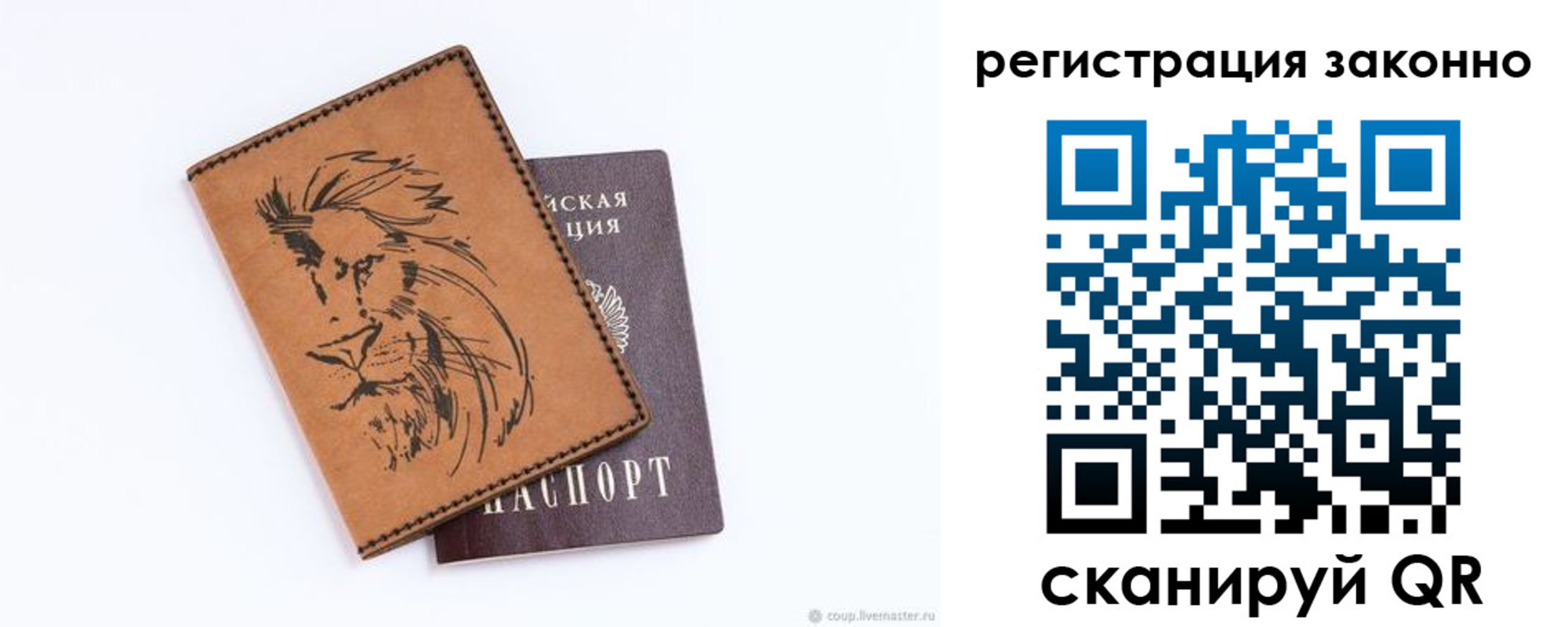 регистрация для дет. сада в Челябинске