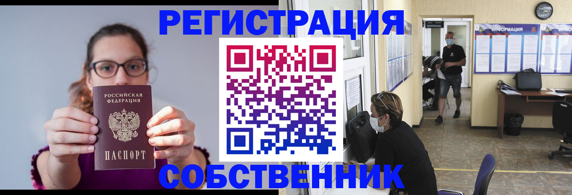 прописка гарантия в Челябинске