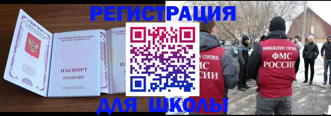 прописка гарантия в Челябинске