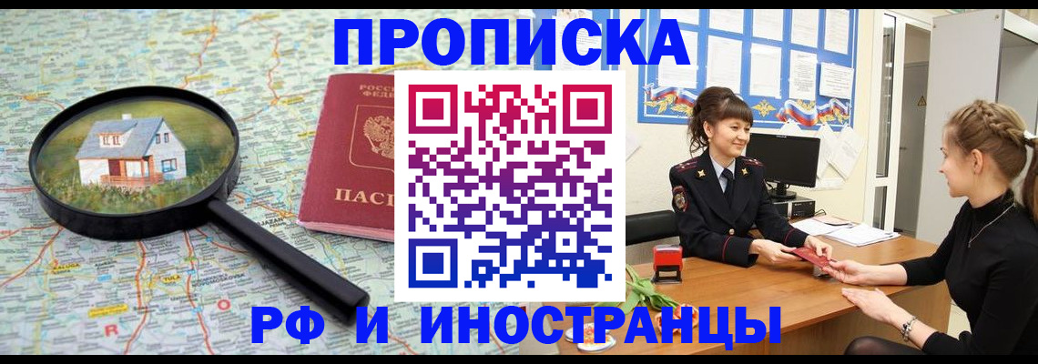 временная регистрация собственник в Челябинске